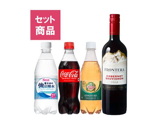 367739：【Uber限定】赤ワインのカクテルセット  / Red Wine CocktailSet