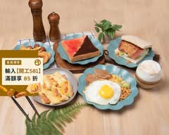 沐曦朝食 Moon C Brunch