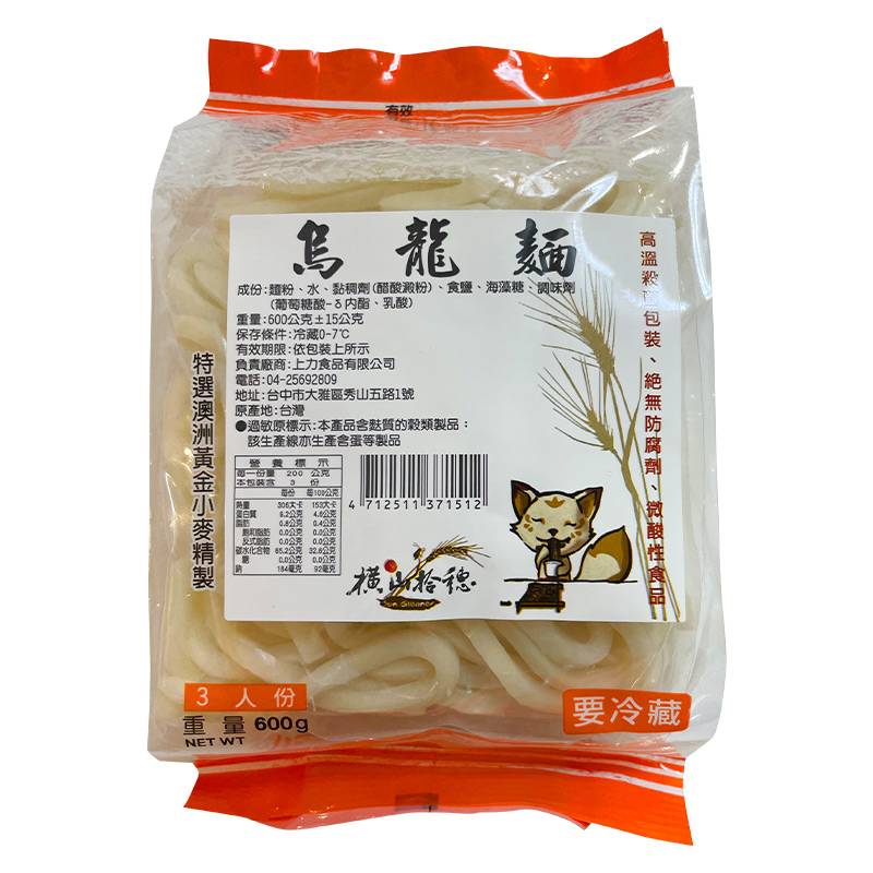 橫山拾穗-烏龍麵 600g(冷藏) <1Pack包 x 1 x 1PACK包>