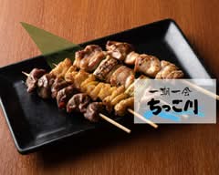 【焼き鳥1本から注文可】おうち酒場　ちっご川 上津店