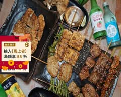 熾燒串烤 大同店