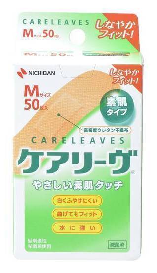 ケアリーヴＭサイズ５０枚ベージュ:4987167031237