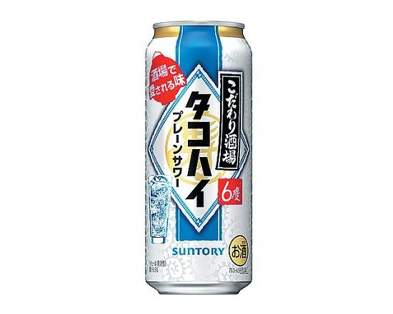 【アルコール】◎こだわり酒場の≪タコハイ≫(500ml)