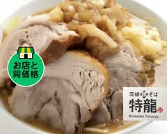 茨城豚そば特龍 本店 tokkuryu