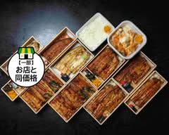 うなぎ 若菜館