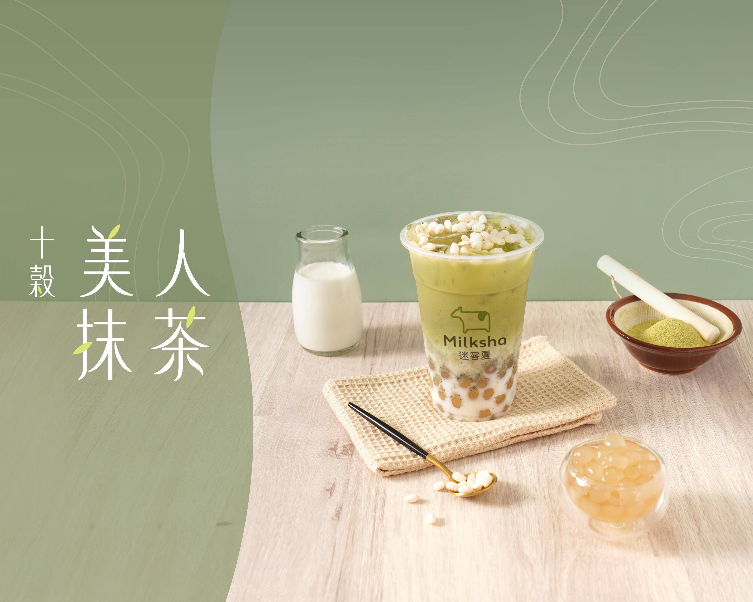 迷客夏 Milksha 臺南鹽行店菜單與外送 | 台南 | 菜單與價格 | Uber Eats