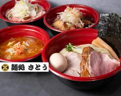 麺処さとう 板橋店 Sato Itabashi