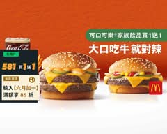 麥當勞 草屯中興 McDonald's S555