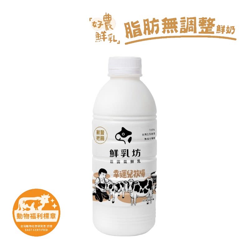 鮮乳坊幸運兒牧場鮮乳(動福認證)936ml※實際到貨效期約4天以上 <936ml毫升 x 1 x 1BOTTLE瓶>