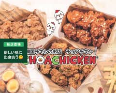チョアチキン 蓮田店 CHOA CHICKEN Hasuda
