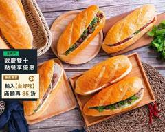 樂邦迷 法越潛艇堡 Lo Banh Mi 高雄楠梓店