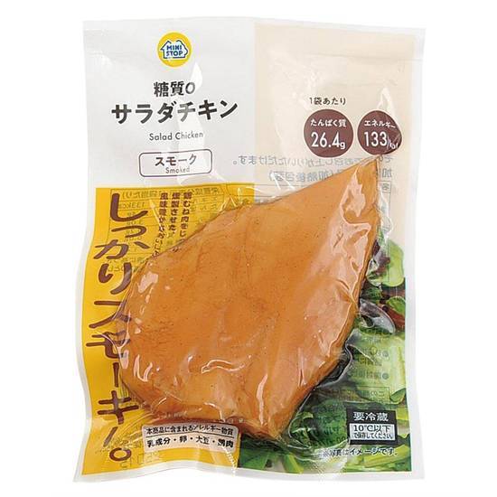 ＭＳサラダチキン　スモーク糖質０