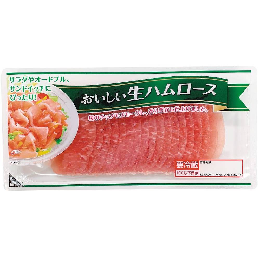 滝沢ハム　おいしい生ハムロース/100g