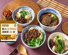 新都牛肉麵｜樹林店