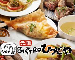 元祖Bistroひつじや 神保町店