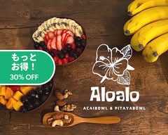 【アサイーボウル＆ピタヤボウル】 Aloalo Bowl