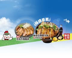 川牛木石亭 樹林鎮前店