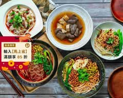 好食光 涼皮 酸辣粉 重慶小麵