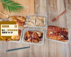 橙鴨烤鴨 甘蔗雞 鹽水雞 陽明店