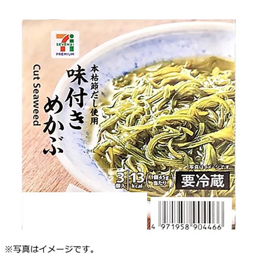 味付けめかぶ 40g×3