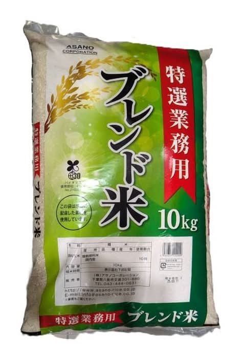 業務用国内産 特選ブレンド米 10kg