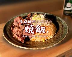 焼飯と�本格焼肉『満腹カルビ』の"パブロフ” No Meat, No Life Yakiniku Japan