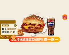 Burger King 漢堡王 南投草屯店