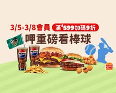Burger King漢堡王 南京三民店