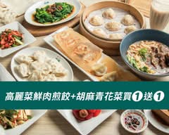 九初流心脆皮煎餃 大里爽文店