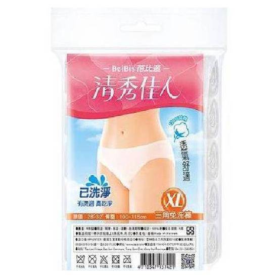 蓓比適清秀佳人便利免洗褲-女用XL5件