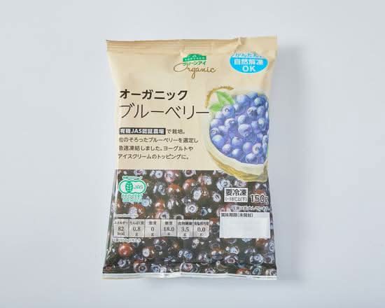 トップバリュ グリーンアイ オーガニックブルーベリー (150g)