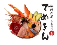 海鮮丼屋 二条市場でめきん