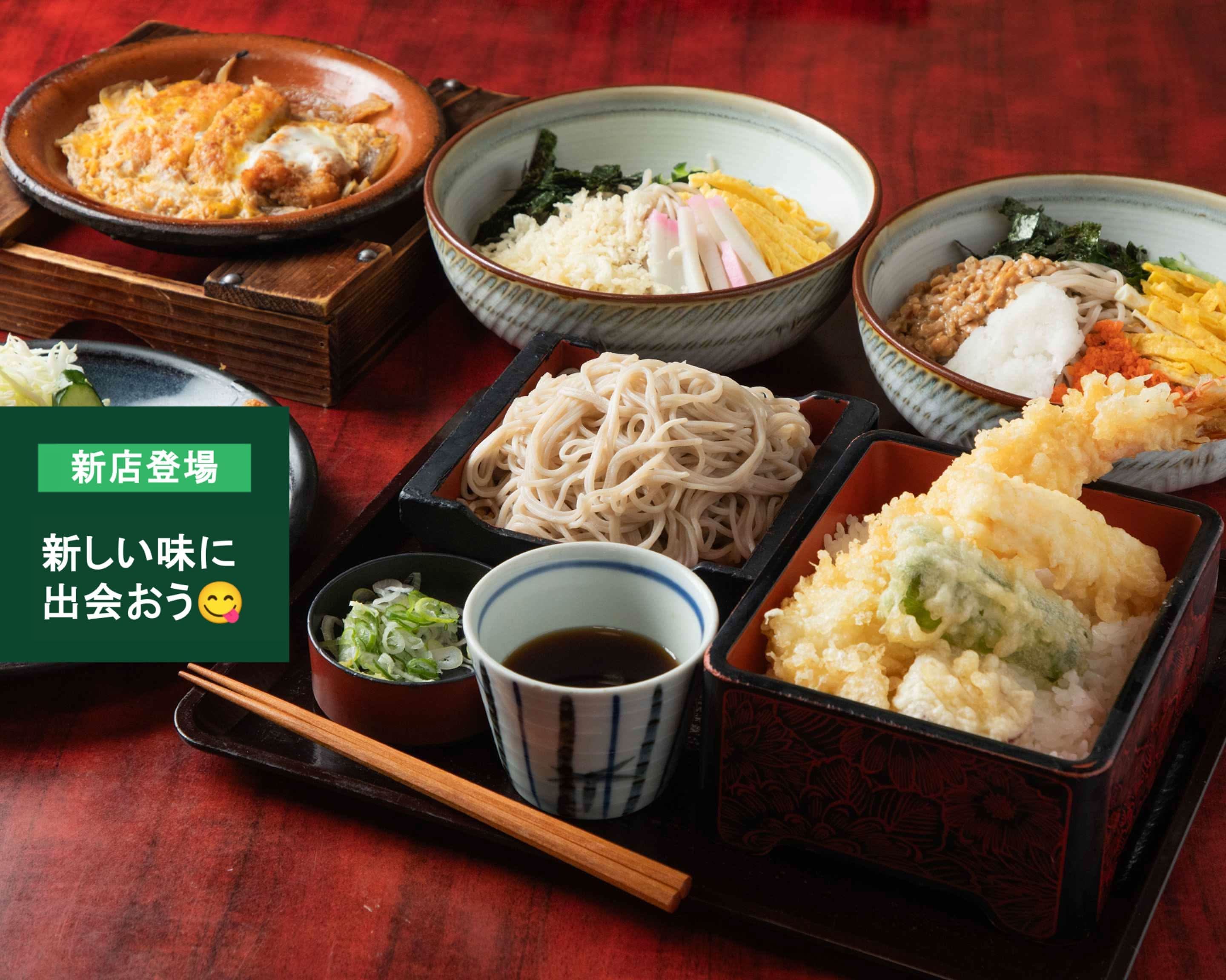 あ*に様 ますやそば店 × KAWARAKIDAKE MS SOBA CREW そば処ふでむら Sobadokoro fudemura delivery & takeaway menu | Uber