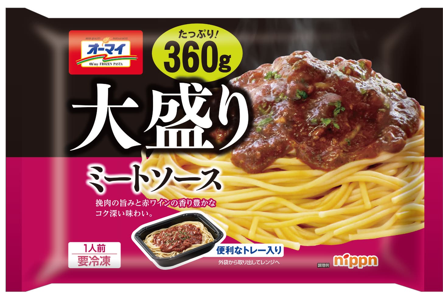オーマイ 大盛りミートソース Delivery Near Me | Order Online | Uber