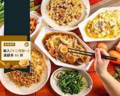 1330 炒飯牛肉麵