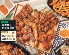 吉川串燒 - 日��式串烤專門店