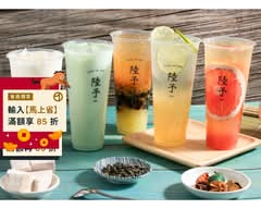 陸予 中原總店 中原夜市