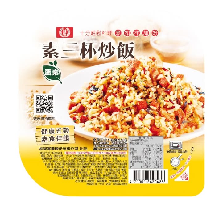 桂冠素三杯炒飯 <285g克 x 1 x 1BOX盒>