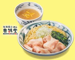 北海道味噌らーめん 壱鵠堂 つきみ野店