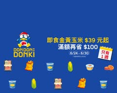 DON DON DONKI 唐吉訶德 台中老虎城店