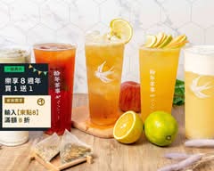 拾年茶事 裕誠店