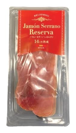 成城石井　ハモンセラーノレゼルヴァ14カ月熟成　40g　J-560