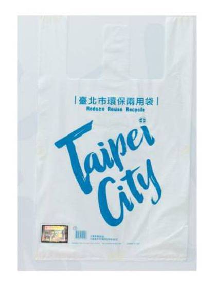 台北市政府環保兩用袋大型