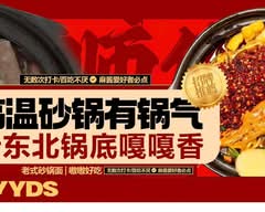 master cao malatang曹师傅麻辣烫