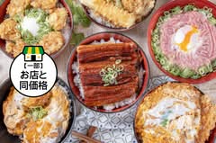 天まる