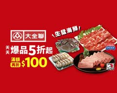 大全聯 員林店