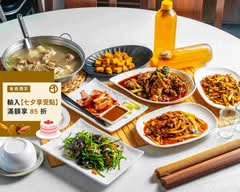 臻鮮烤鴨 | 羊肉爐 | 平價現炒