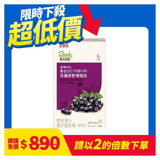 正官庄高麗蔘野櫻莓飲50ml*10入