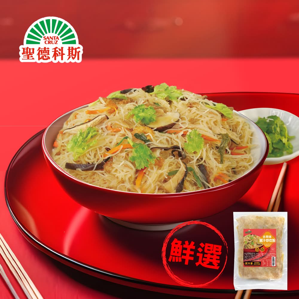 開心淘客-古早味雞汁炊粉(1000g/包)