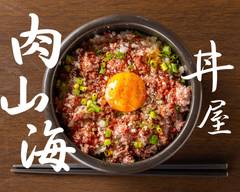 丼屋 肉山海 Donburi restaurant Nikusankai